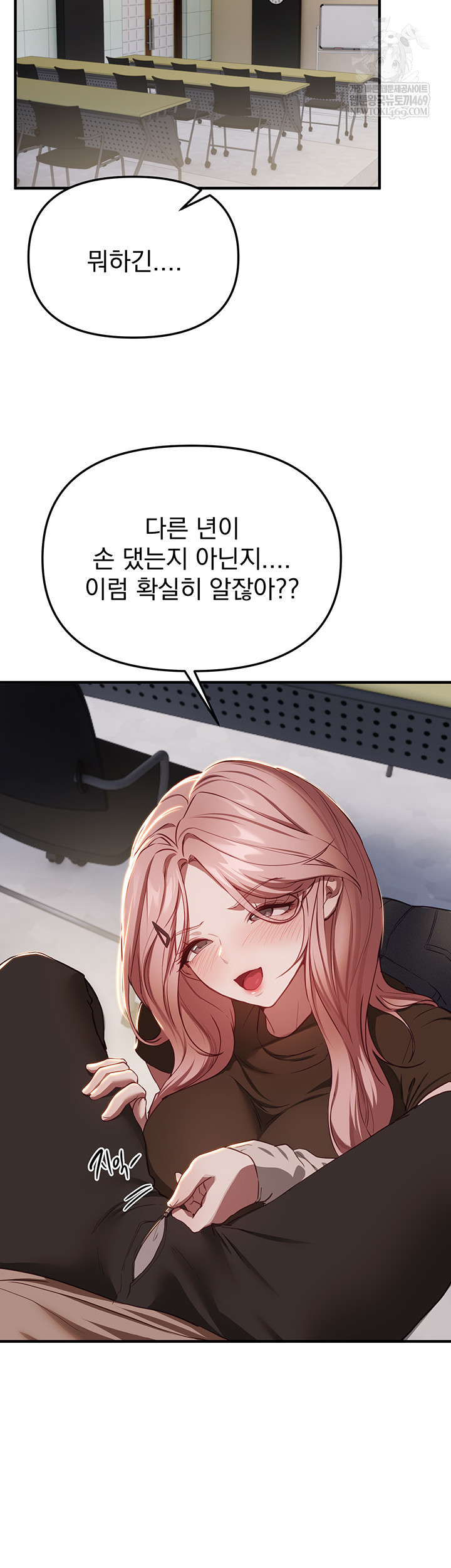 Beautiful Days Raw - Chapter 58 Page 37