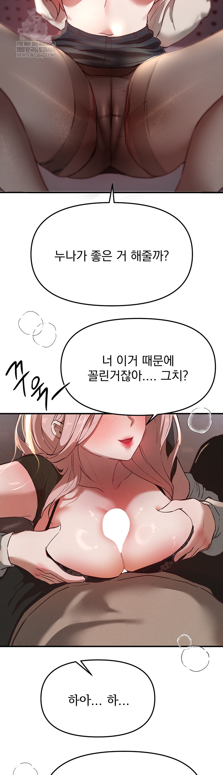 Beautiful Days Raw - Chapter 58 Page 41