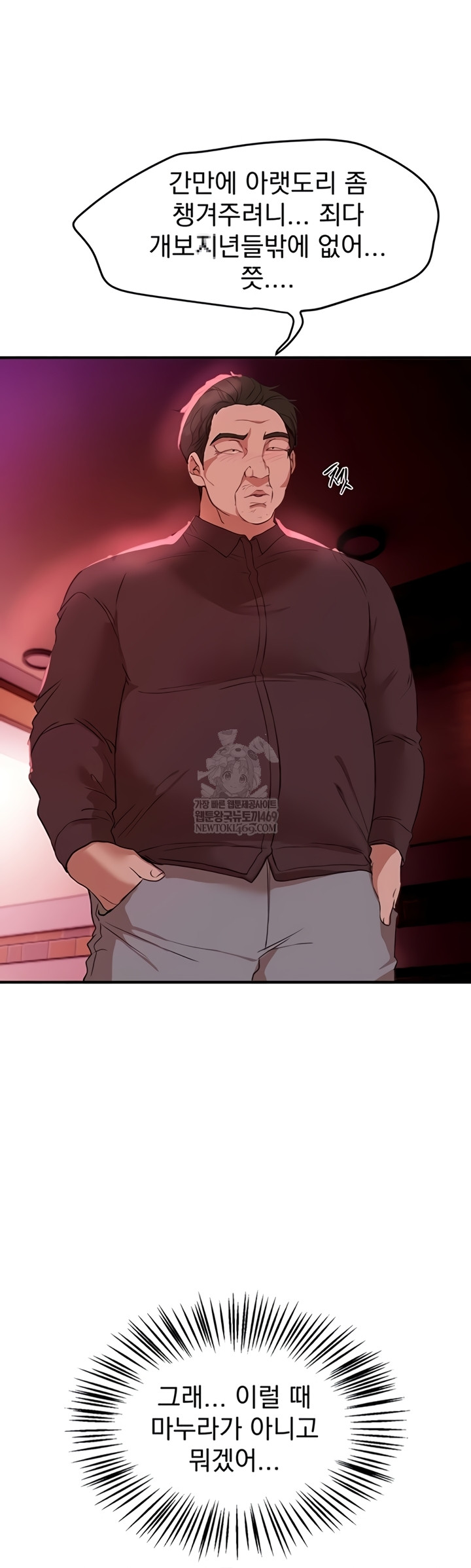 Beautiful Days Raw - Chapter 66 Page 38