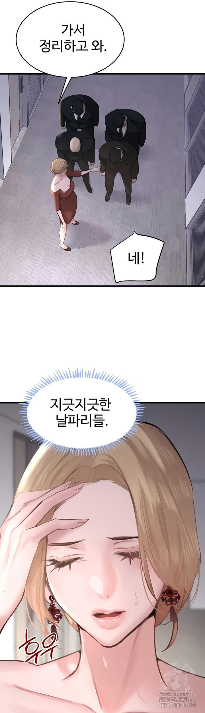 The Boss’s Daughter Raw - Chapter 56 Page 49