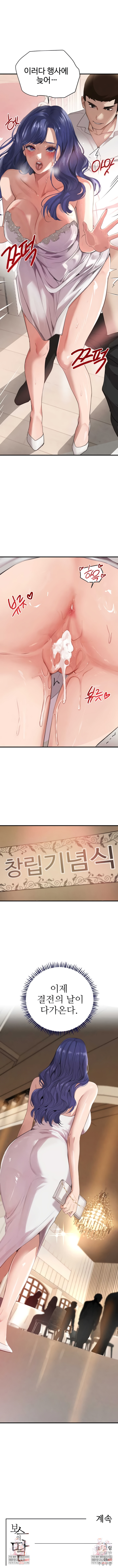 The Boss’s Daughter Raw - Chapter 65 Page 9