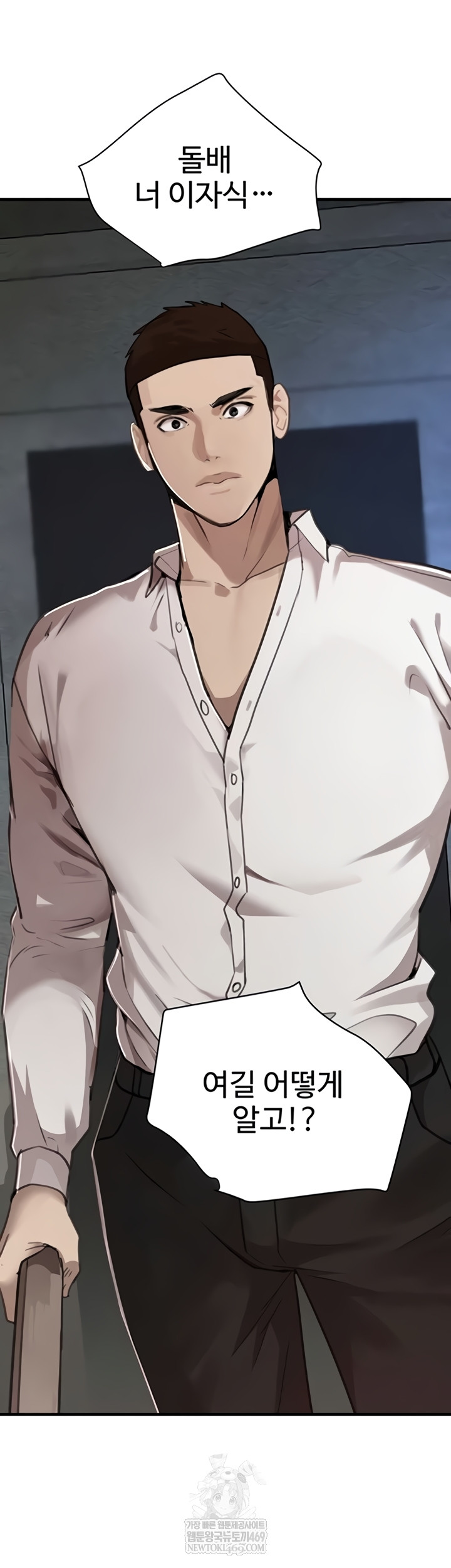 The Boss’s Daughter Raw - Chapter 70 Page 15