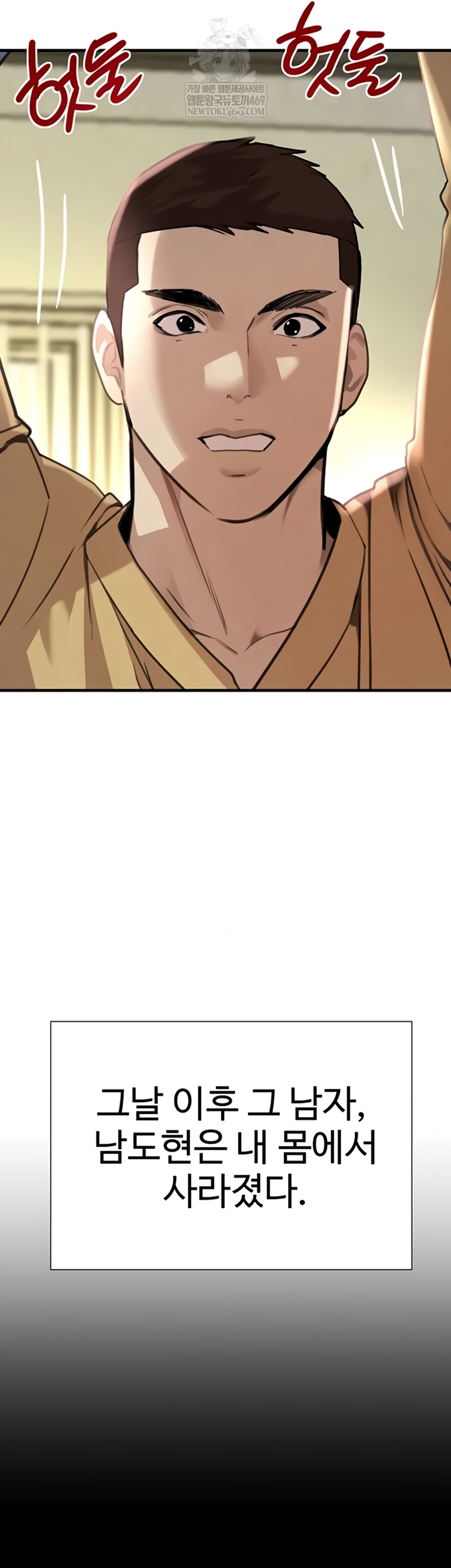 The Boss’s Daughter Raw - Chapter 70 Page 40