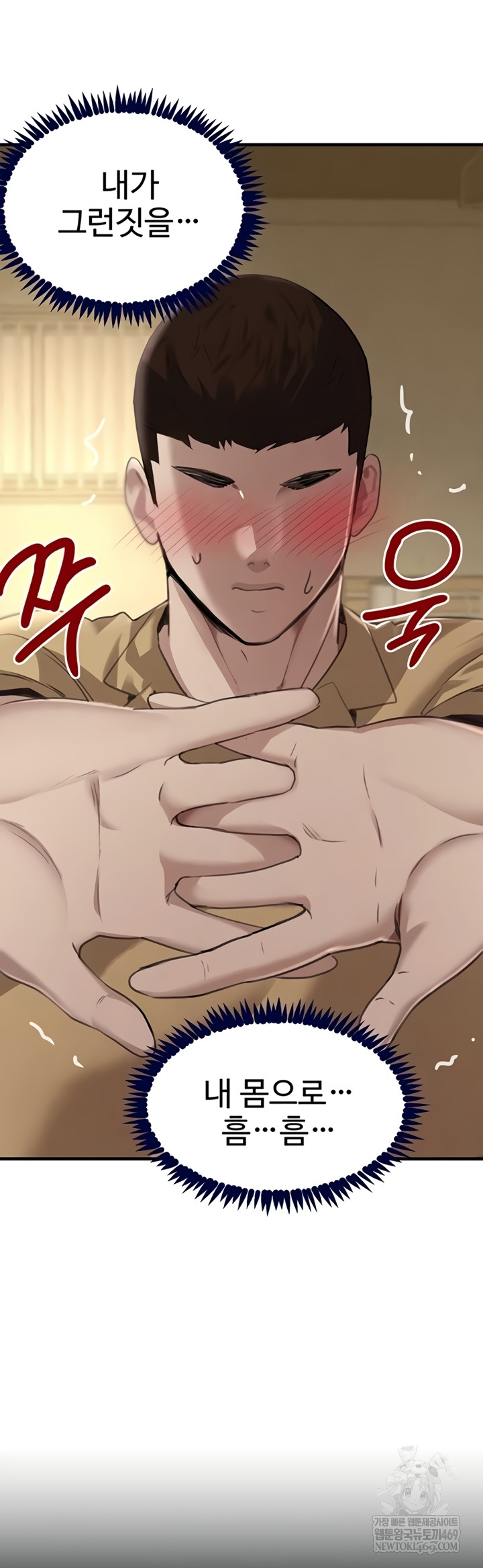 The Boss’s Daughter Raw - Chapter 70 Page 42