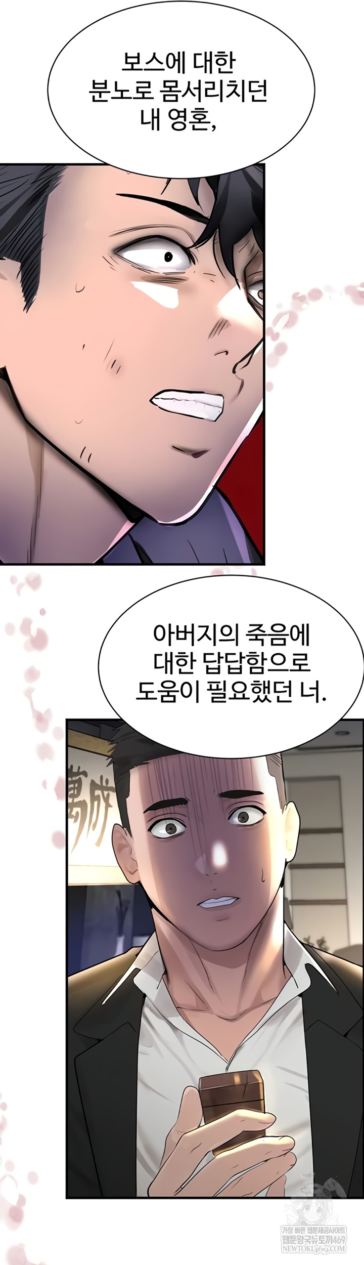 The Boss’s Daughter Raw - Chapter 70 Page 64