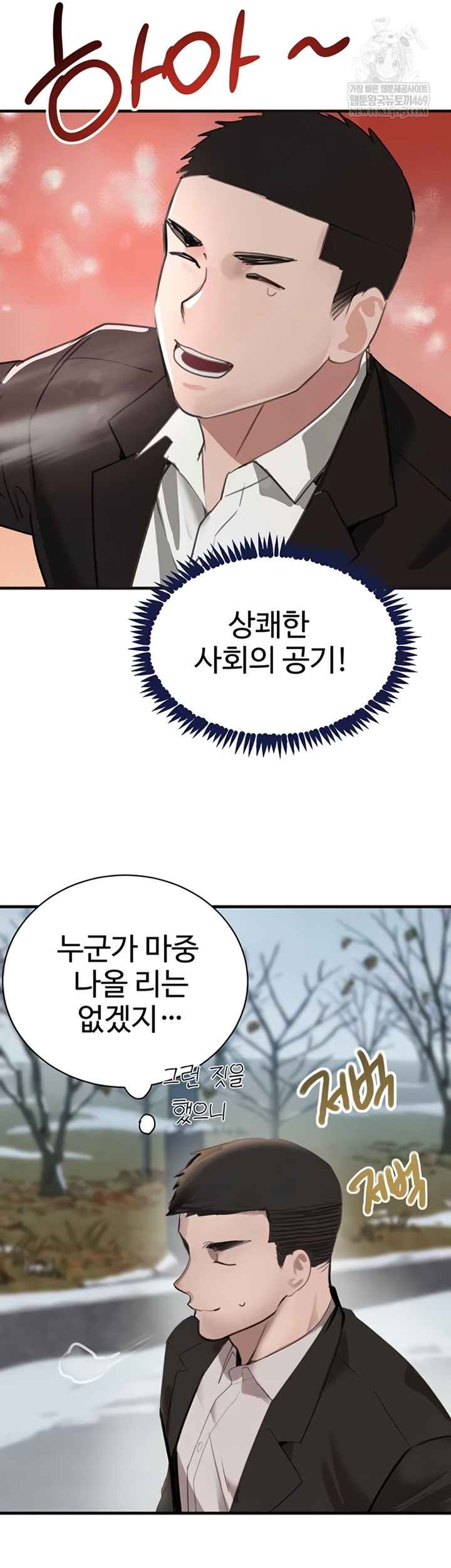 The Boss’s Daughter Raw - Chapter 70 Page 74