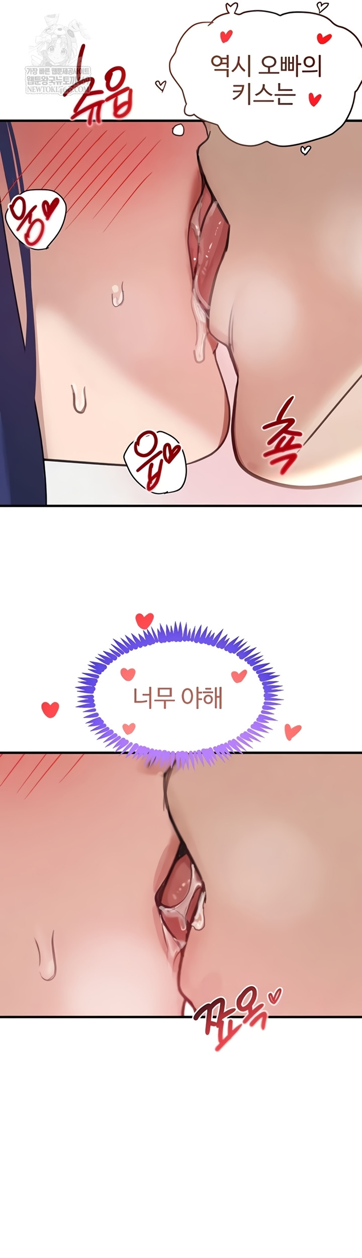 The Boss’s Daughter Raw - Chapter 71 Page 39