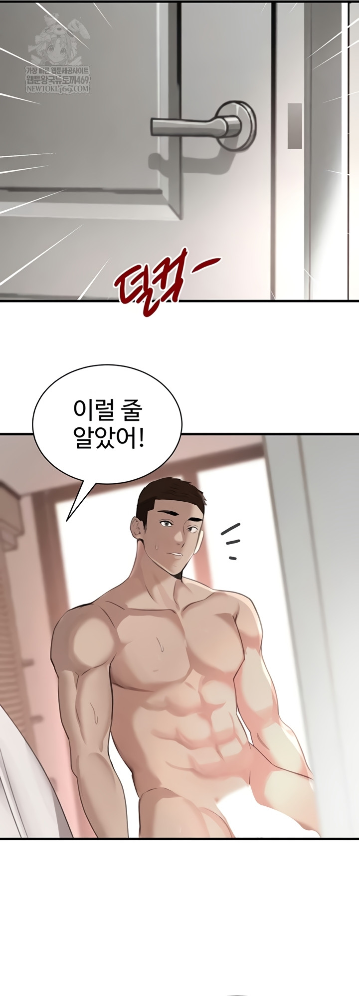 The Boss’s Daughter Raw - Chapter 71 Page 61