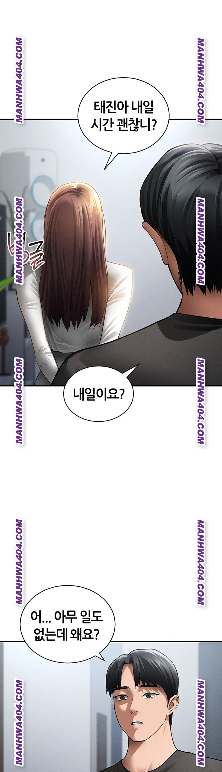 My Eyes Now See Desire Raw - Chapter 47 Page 52