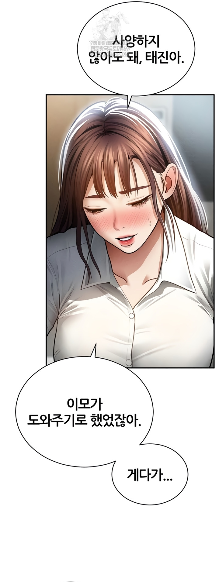 My Eyes Now See Desire Raw - Chapter 63 Page 5