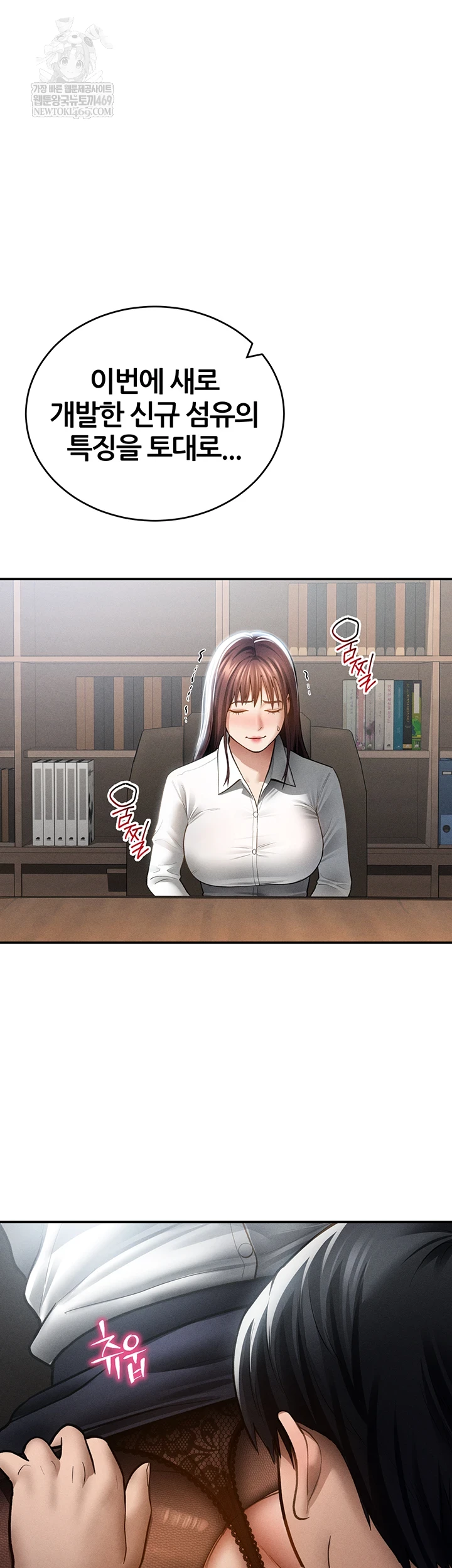 My Eyes Now See Desire Raw - Chapter 64 Page 6