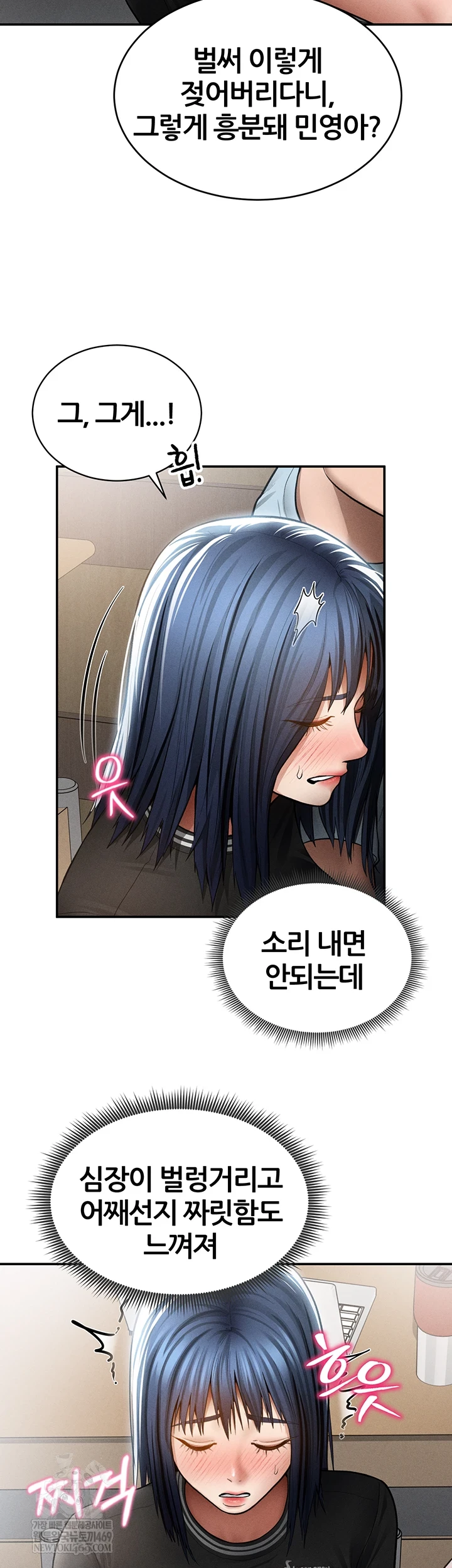 My Eyes Now See Desire Raw - Chapter 67 Page 8