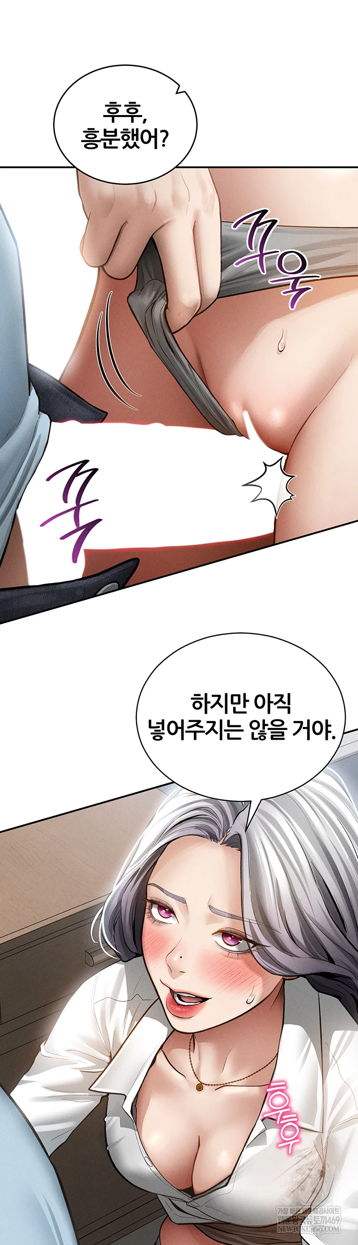 My Eyes Now See Desire Raw - Chapter 70 Page 10