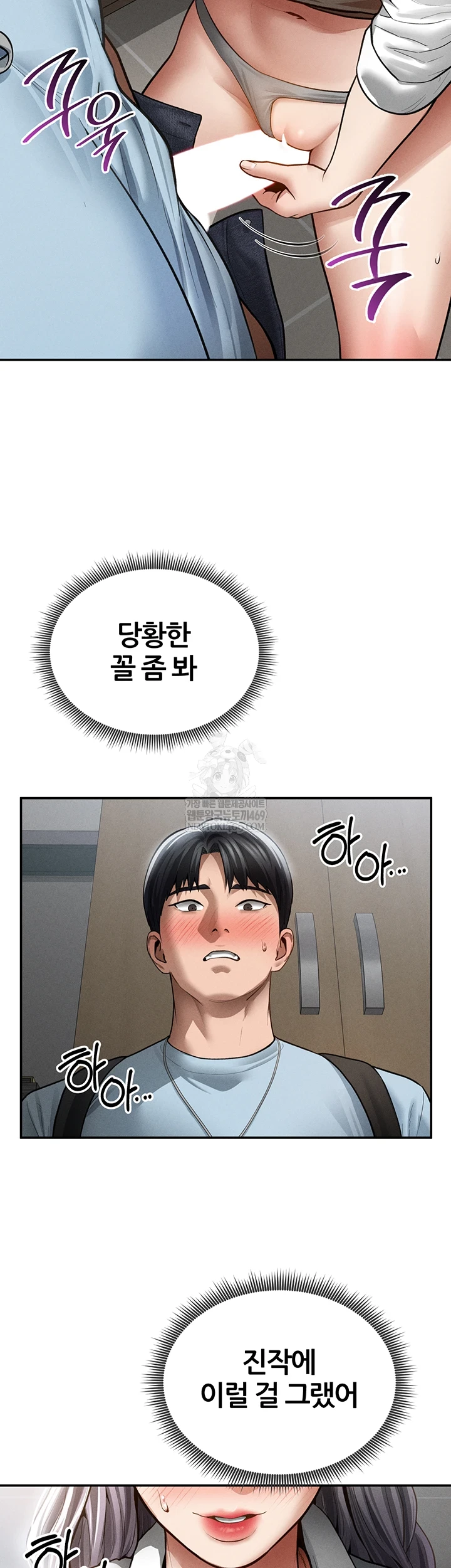 My Eyes Now See Desire Raw - Chapter 70 Page 11