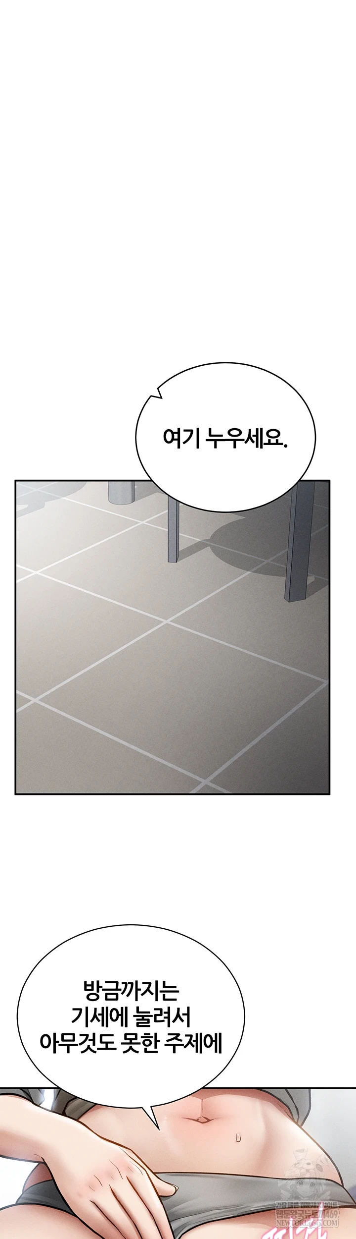 My Eyes Now See Desire Raw - Chapter 70 Page 28