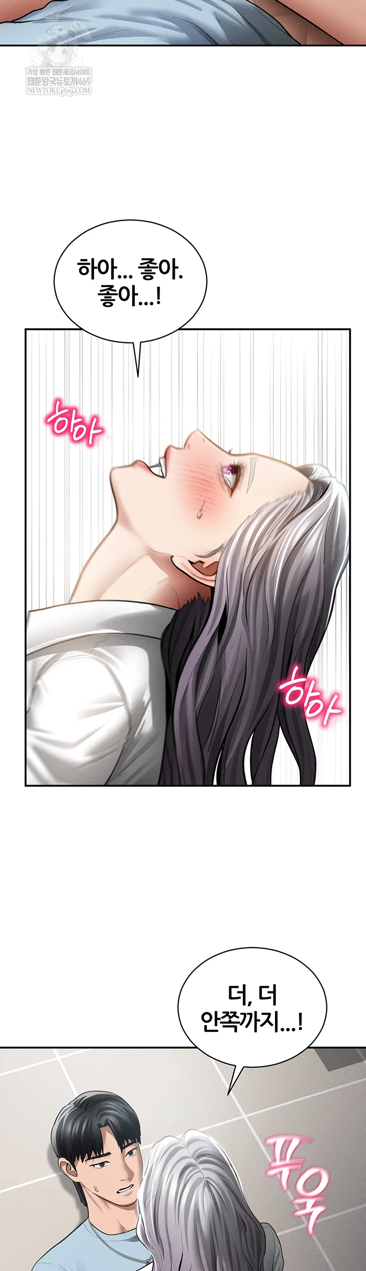 My Eyes Now See Desire Raw - Chapter 70 Page 43