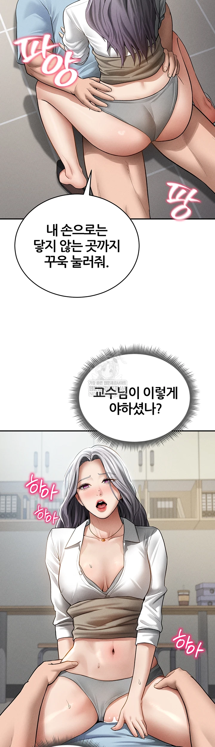 My Eyes Now See Desire Raw - Chapter 70 Page 44