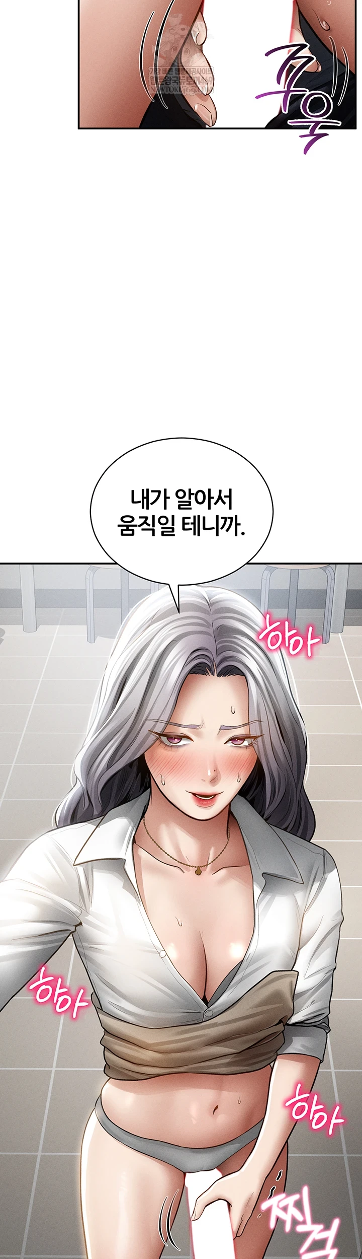 My Eyes Now See Desire Raw - Chapter 70 Page 8