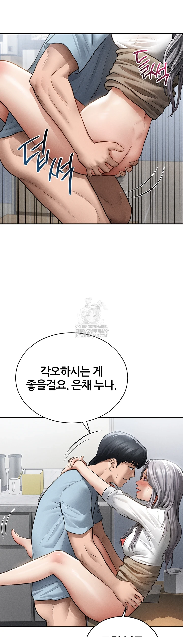 My Eyes Now See Desire Raw - Chapter 71 Page 13