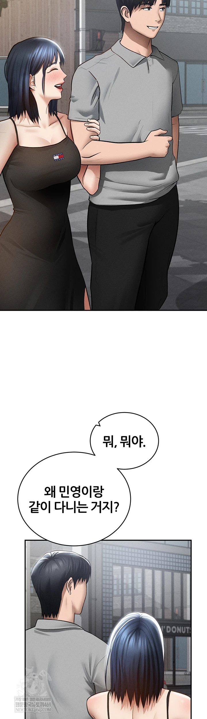 My Eyes Now See Desire Raw - Chapter 71 Page 35