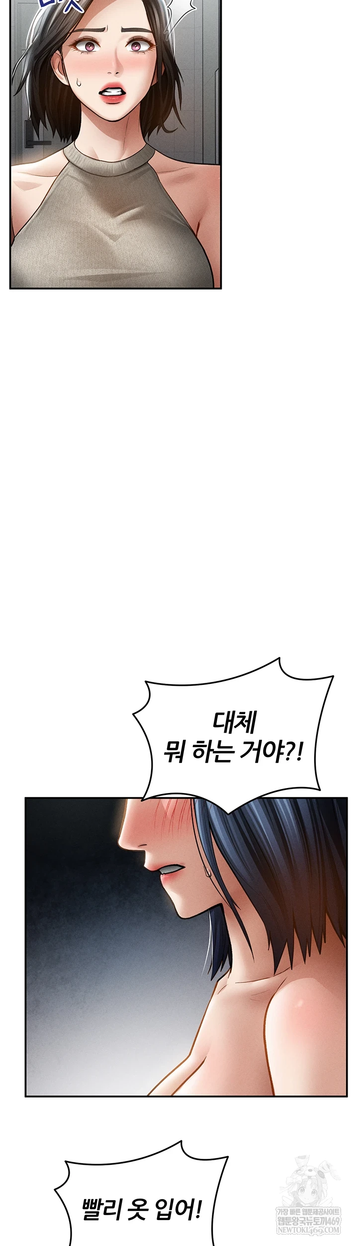 My Eyes Now See Desire Raw - Chapter 71 Page 53