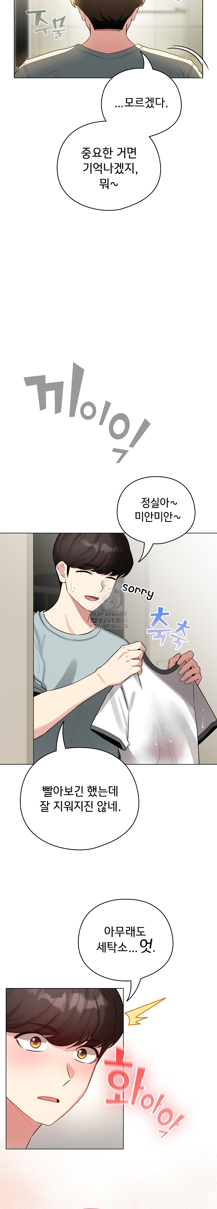 I Became a Pornhwa NPC Raw - Chapter 55 Page 4