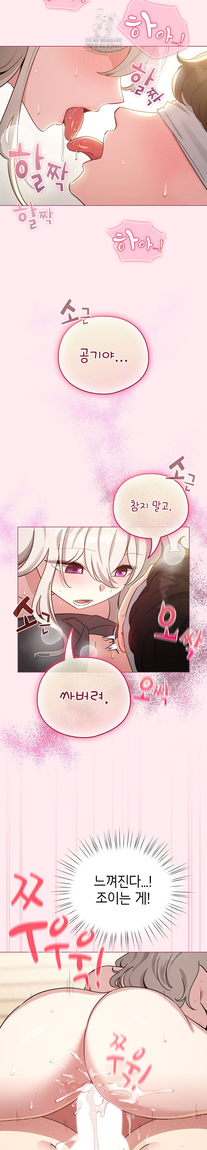 I Became a Pornhwa NPC Raw - Chapter 59 Page 22