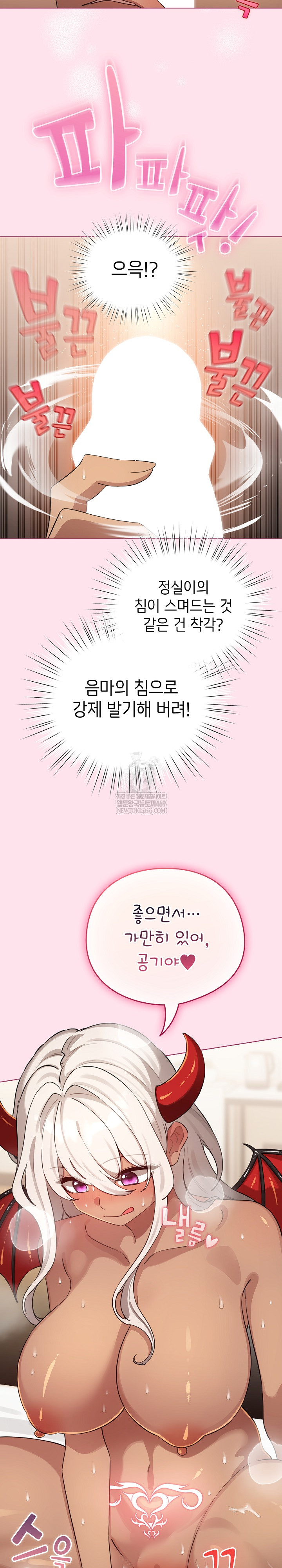 I Became a Pornhwa NPC Raw - Chapter 60 Page 26