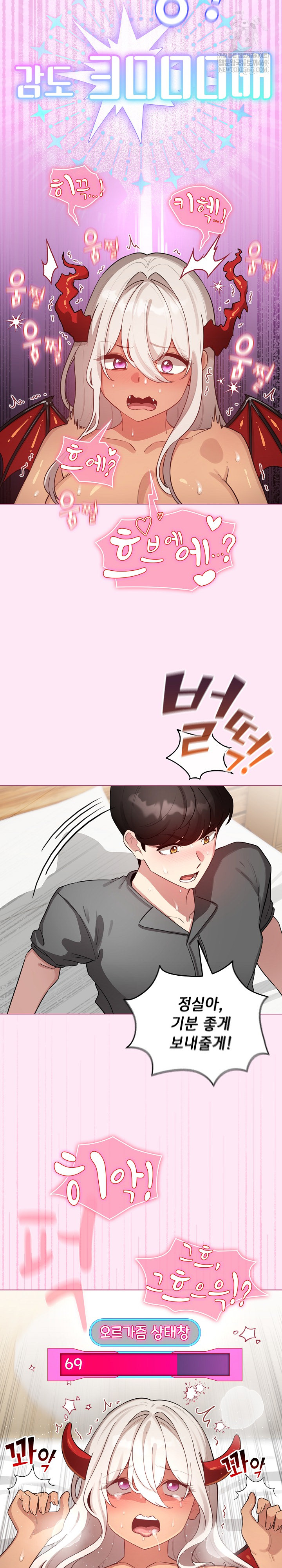 I Became a Pornhwa NPC Raw - Chapter 61 Page 25