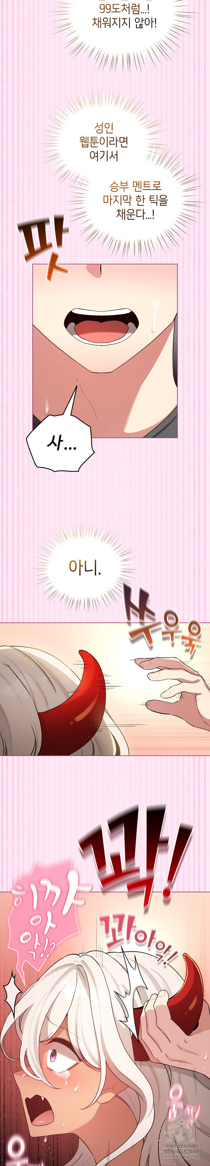 I Became a Pornhwa NPC Raw - Chapter 61 Page 29