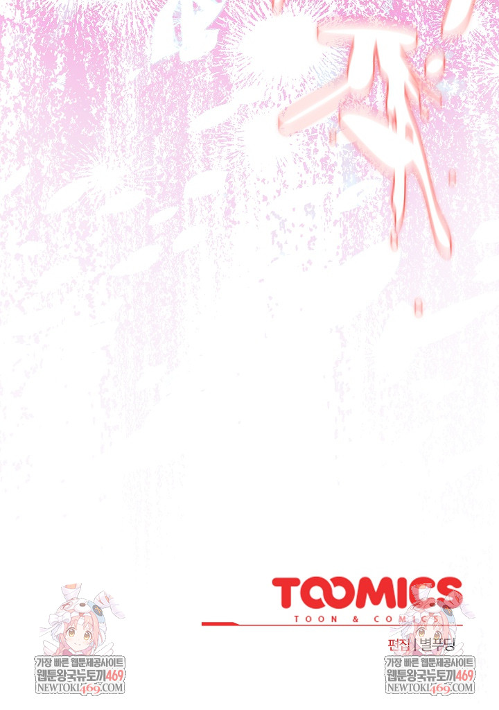 I Became a Pornhwa NPC Raw - Chapter 61 Page 31