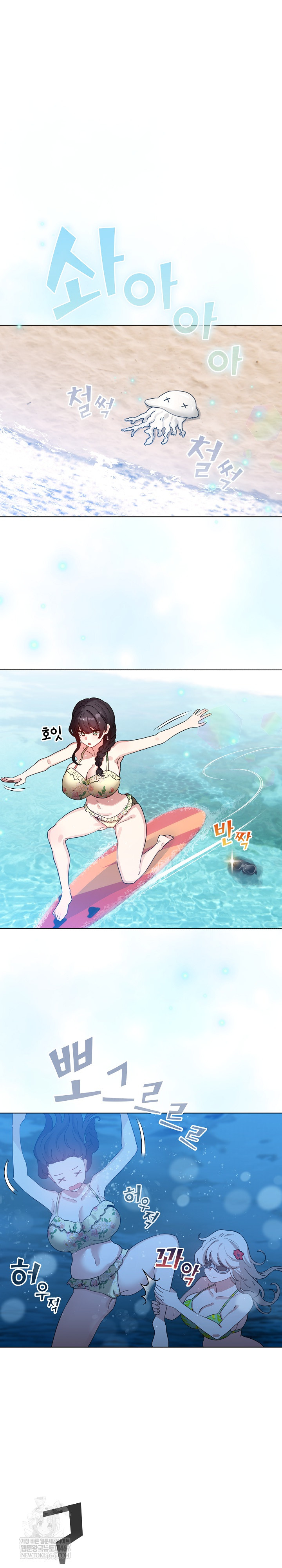 I Became a Pornhwa NPC Raw - Chapter 68 Page 21