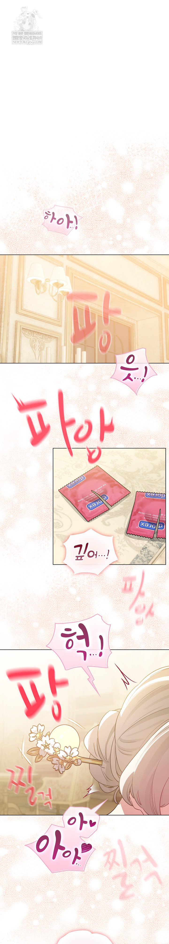 I Became a Pornhwa NPC Raw - Chapter 76 Page 2