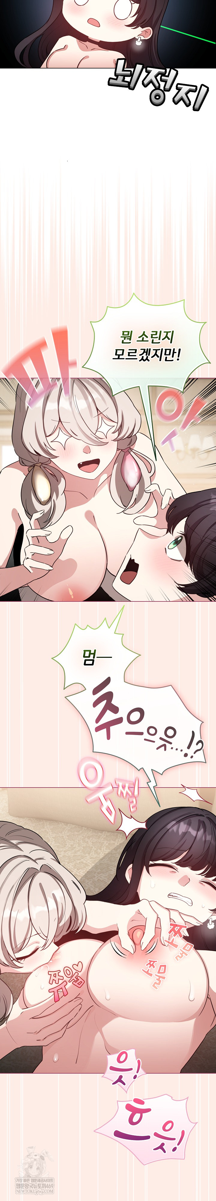 I Became a Pornhwa NPC Raw - Chapter 77 Page 16