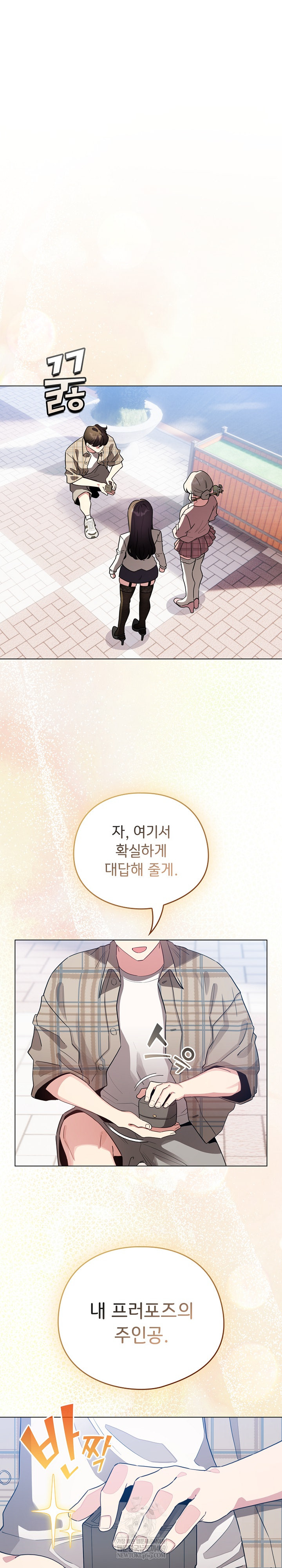 I Became a Pornhwa NPC Raw - Chapter 79 Page 2