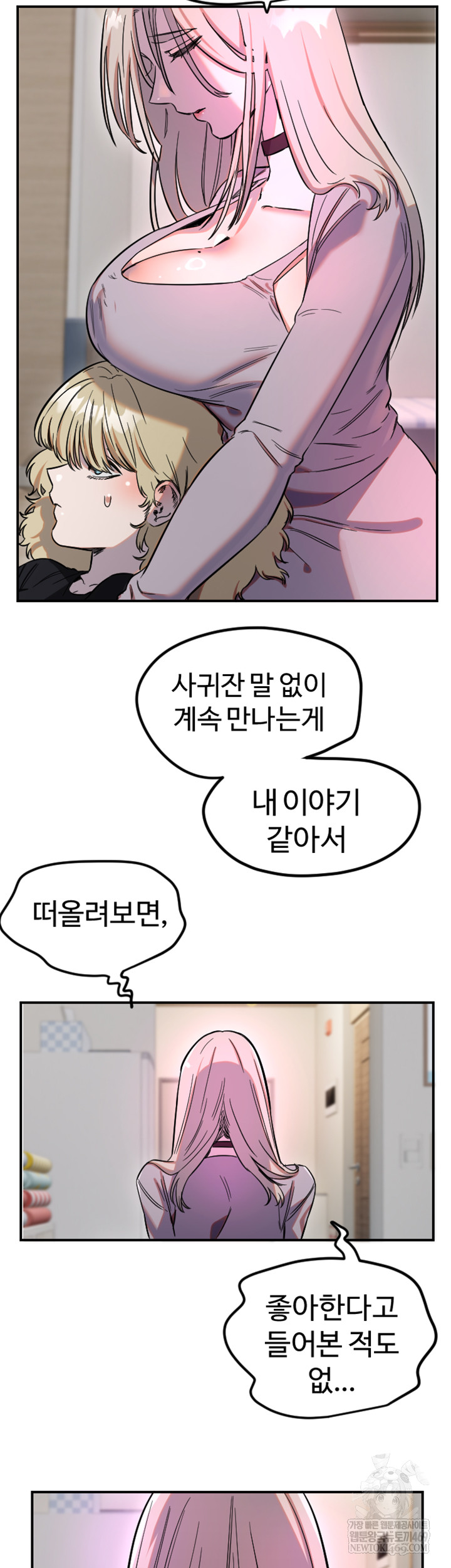 Manitto Raw - Chapter 63 Page 22