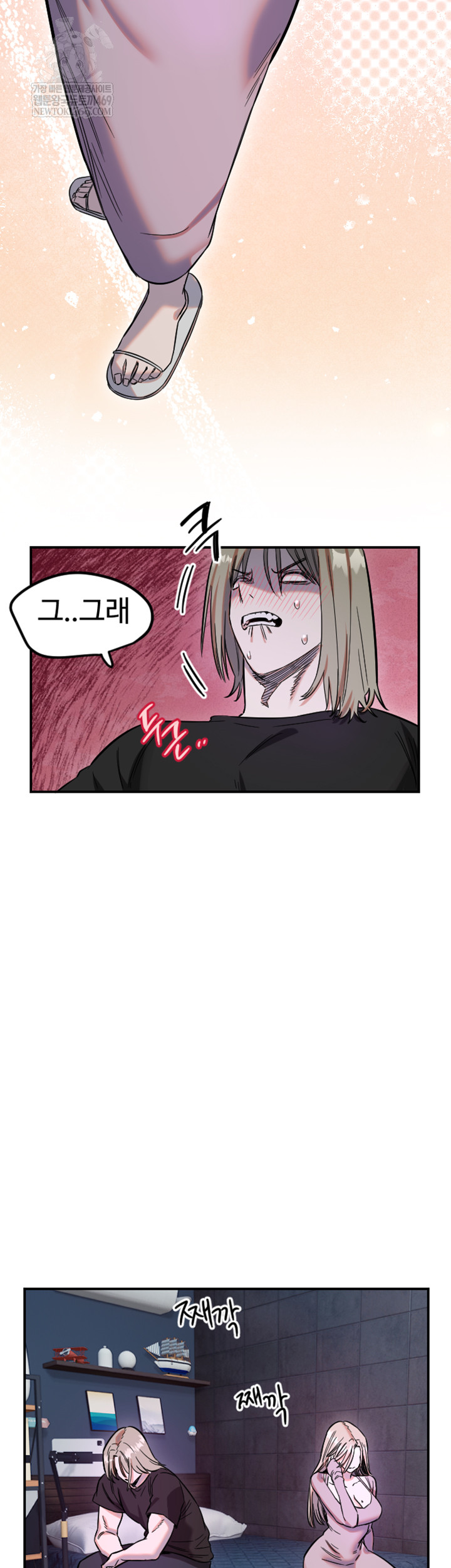 Manitto Raw - Chapter 63 Page 32