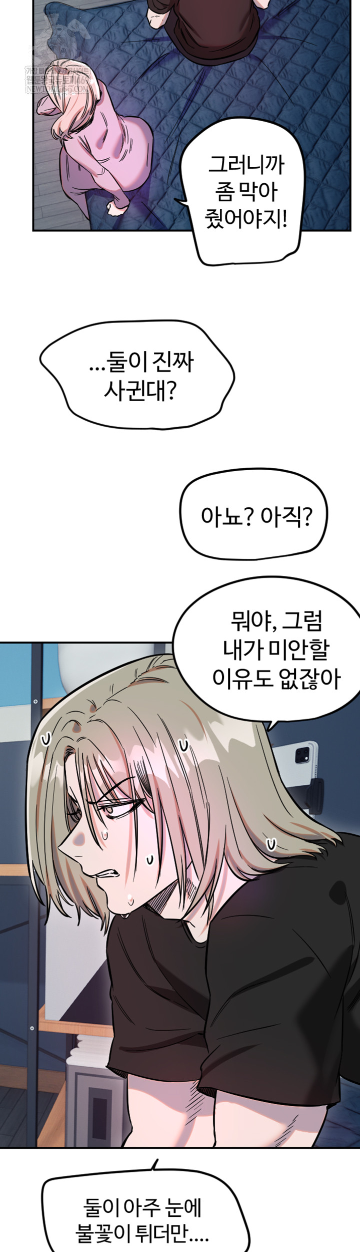 Manitto Raw - Chapter 63 Page 34