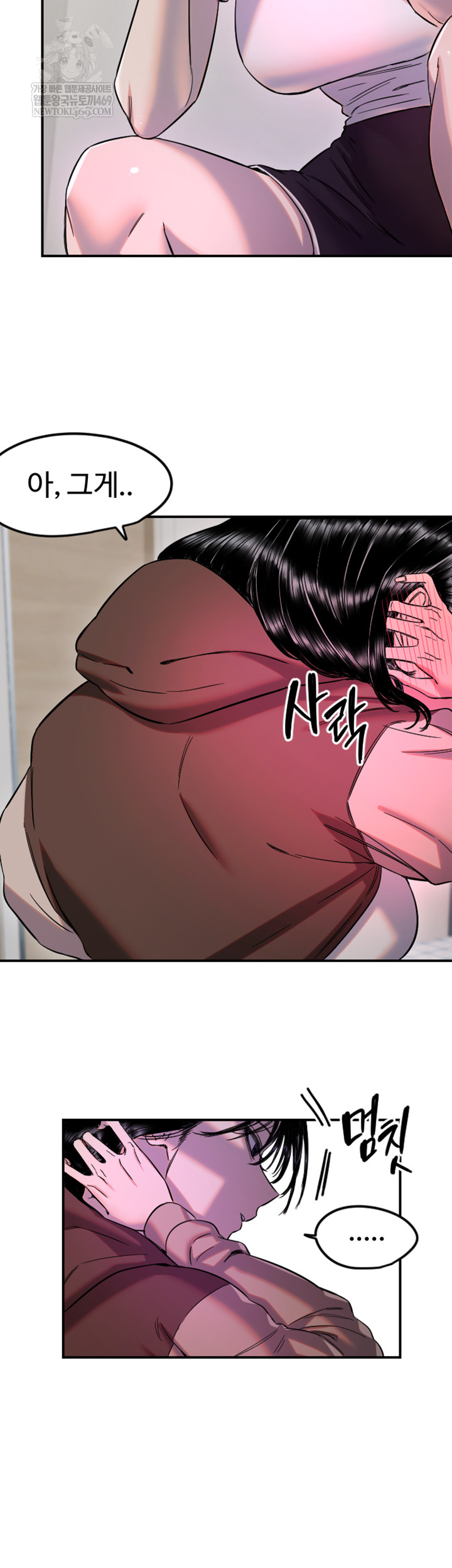 Manitto Raw - Chapter 63 Page 7