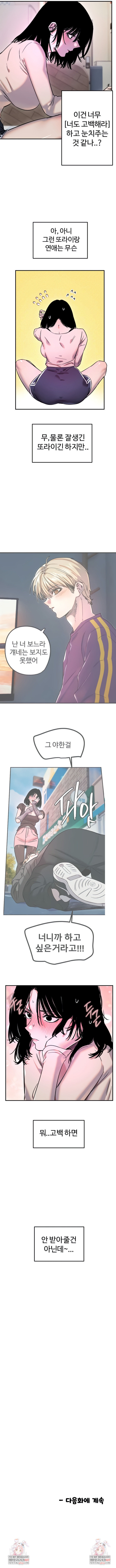 Manitto Raw - Chapter 68 Page 6