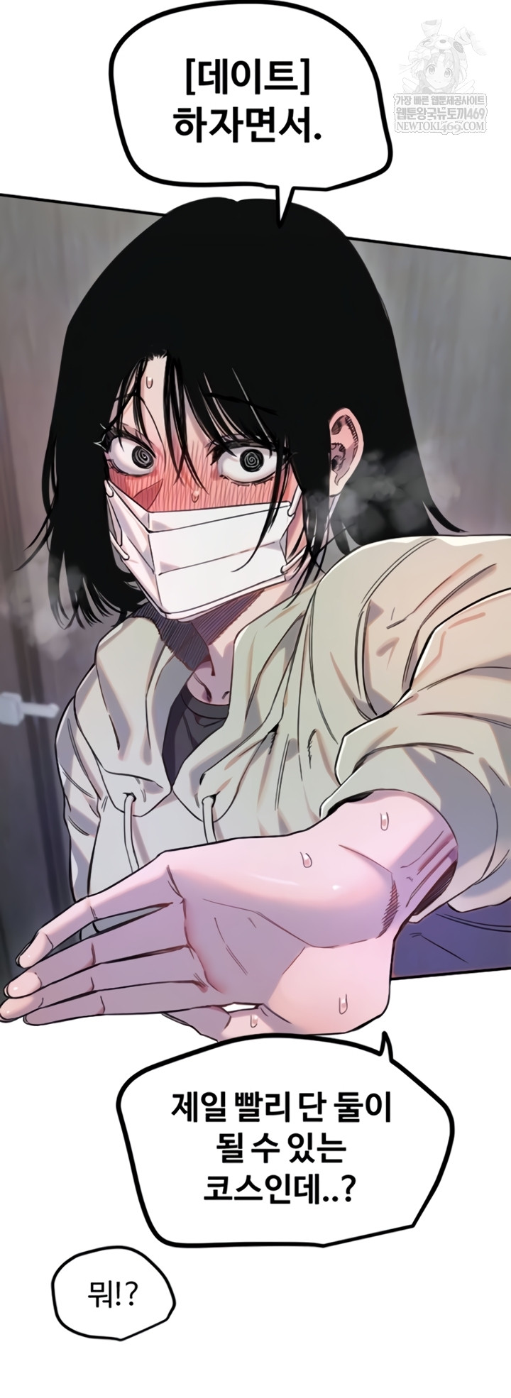 Manitto Raw - Chapter 72 Page 15