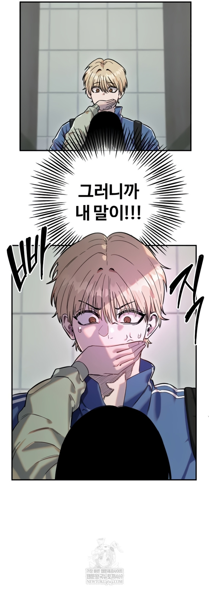 Manitto Raw - Chapter 72 Page 17