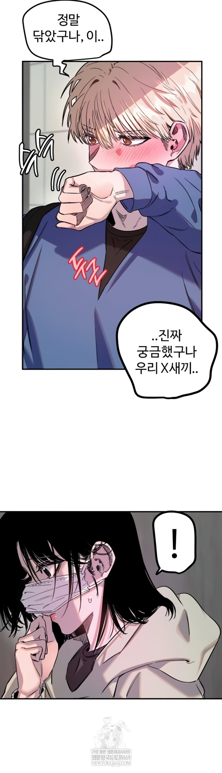 Manitto Raw - Chapter 72 Page 36