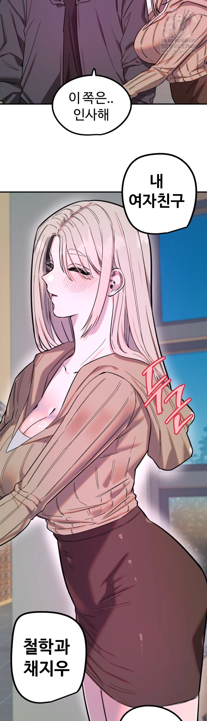 Manitto Raw - Chapter 76 Page 14