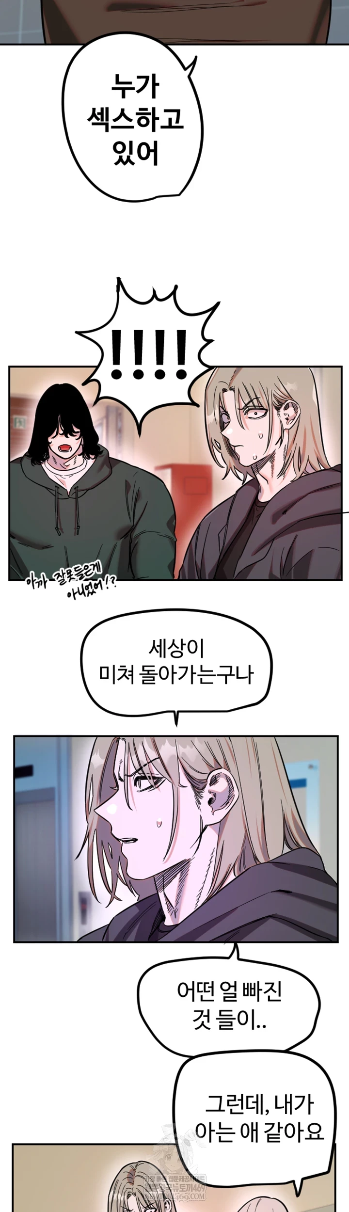 Manitto Raw - Chapter 76 Page 17