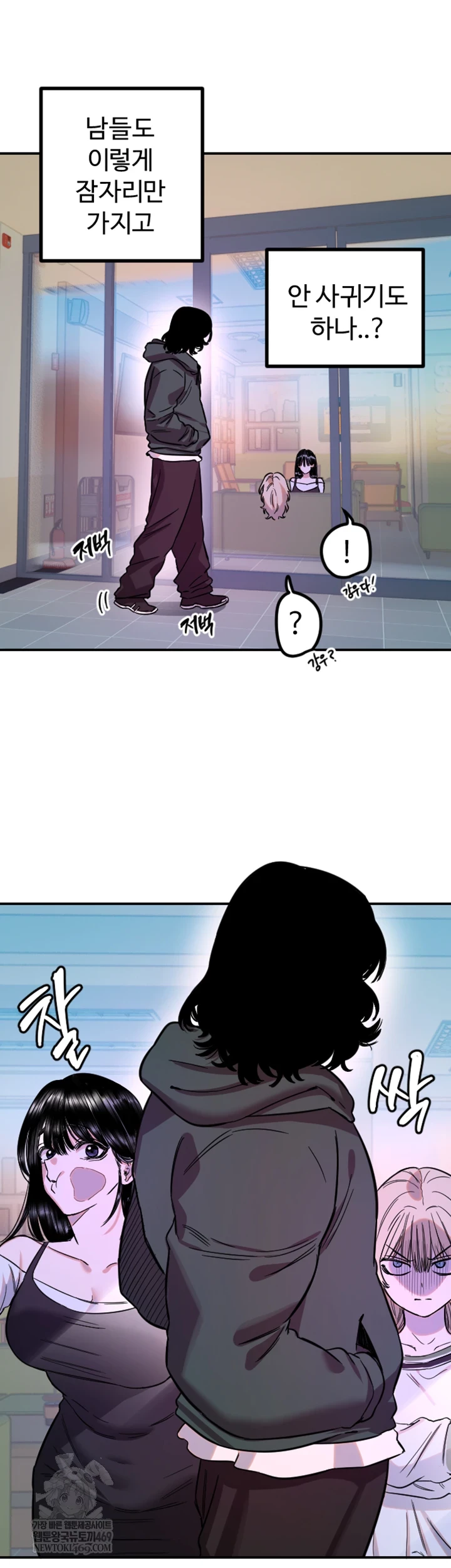 Manitto Raw - Chapter 76 Page 24