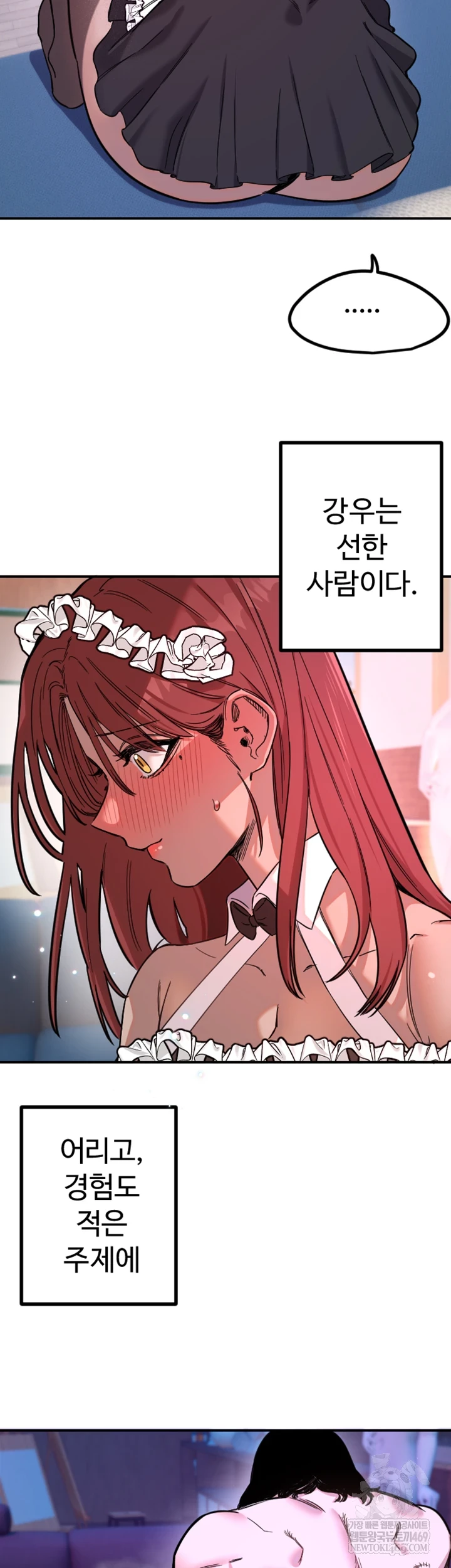 Manitto Raw - Chapter 77 Page 31