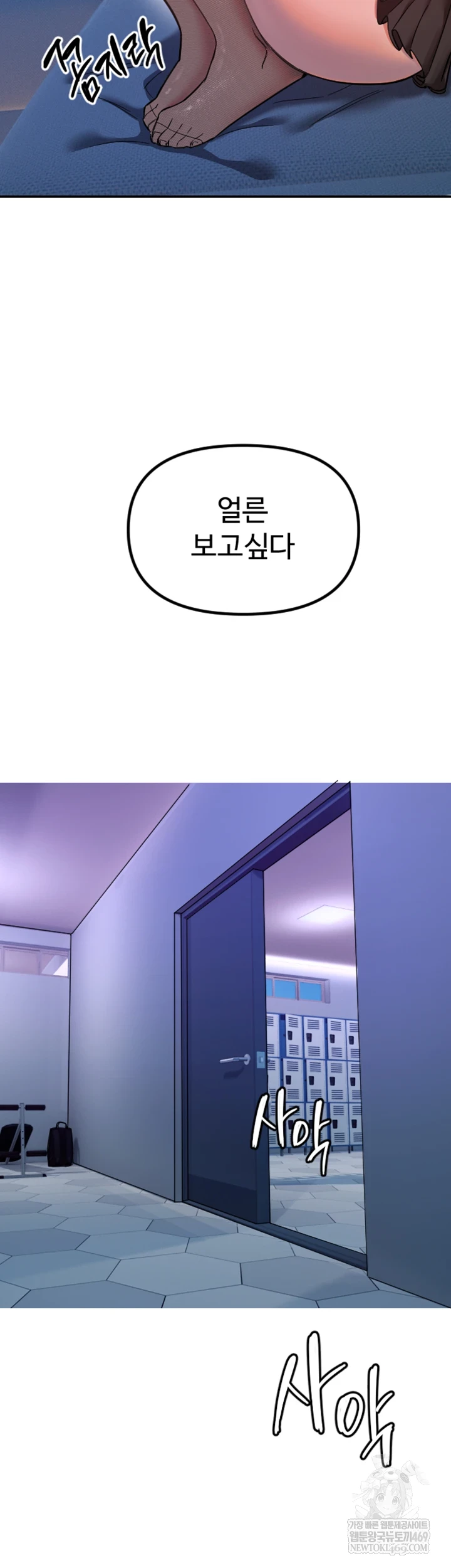 Manitto Raw - Chapter 77 Page 37