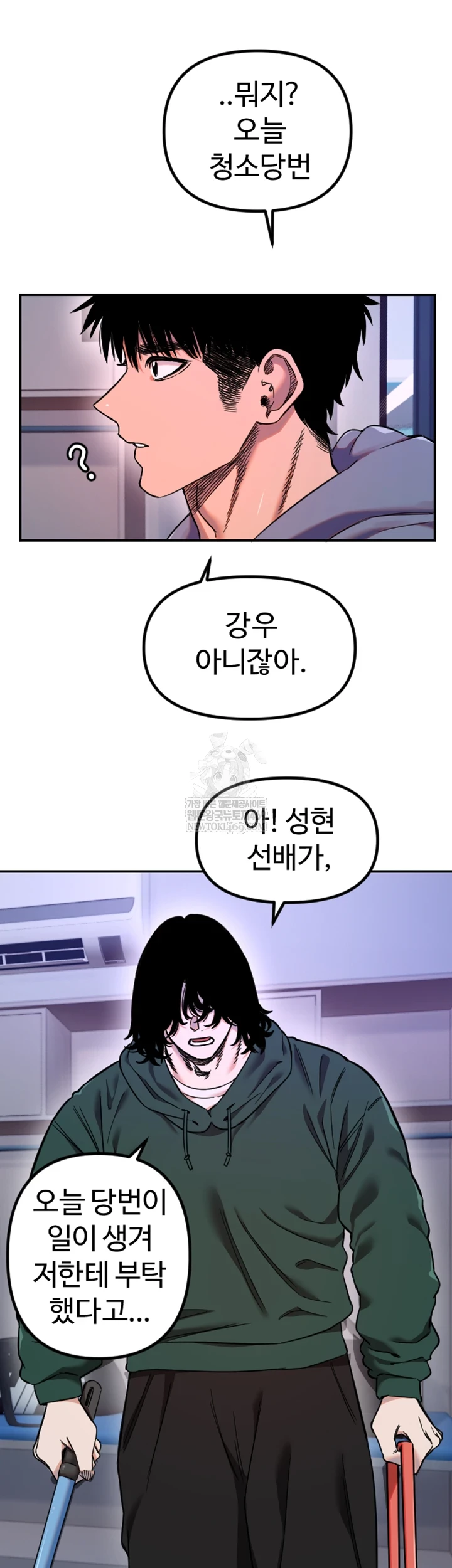 Manitto Raw - Chapter 77 Page 39