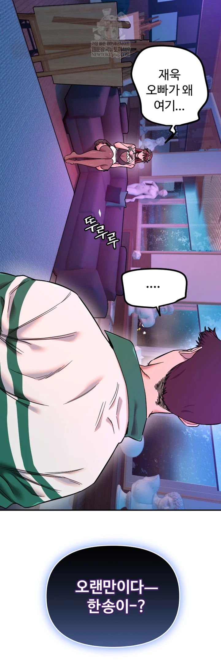 Manitto Raw - Chapter 77 Page 44